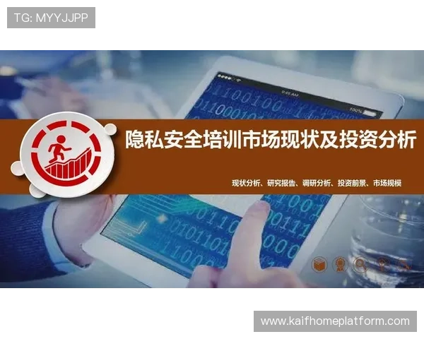 凯发娱乐在线登录入口用户隐私保护措施，保障个人信息安全无忧