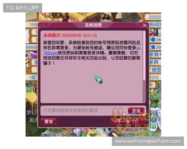 凯发娱乐国际官网入口详细介绍最新的登录方式和安全保障措施确保玩家账号安全