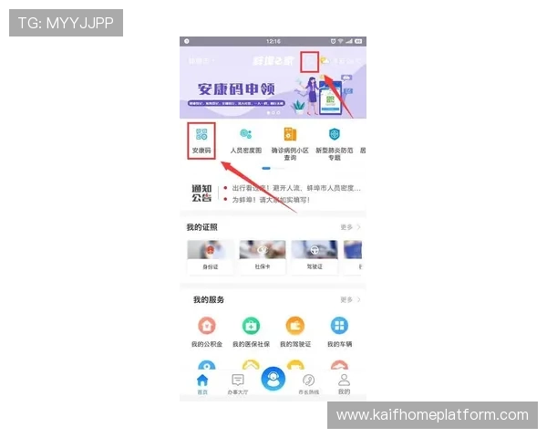 凯发直播注册登录入口在哪，官方渠道和安全登录方式全面解析