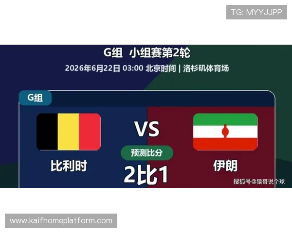 世界杯比利时对阵伊朗半场比分最新分析与比赛亮点回顾
